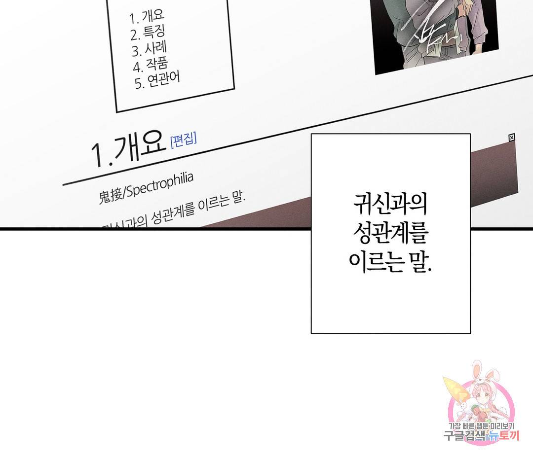 귀접(BL) 4화 4