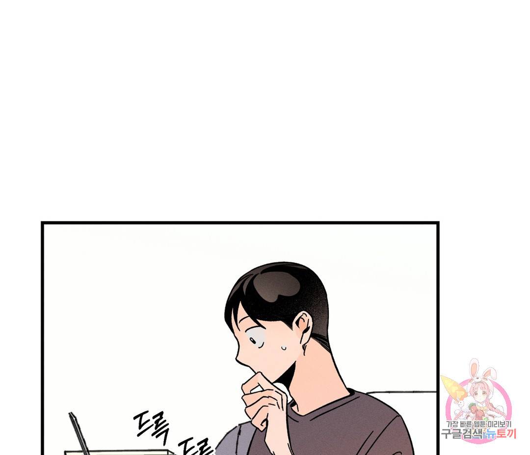 귀접(BL) 4화 5