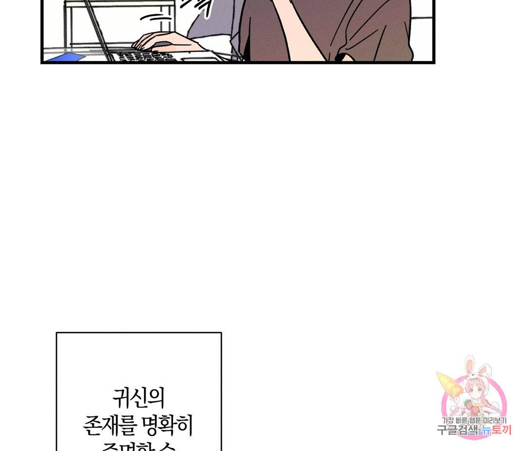 귀접(BL) 4화 6