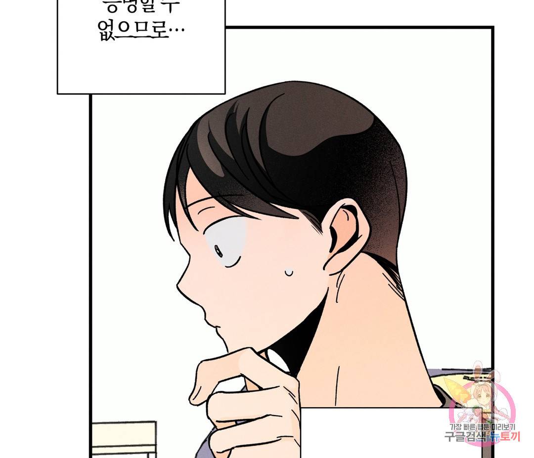 귀접(BL) 4화 7