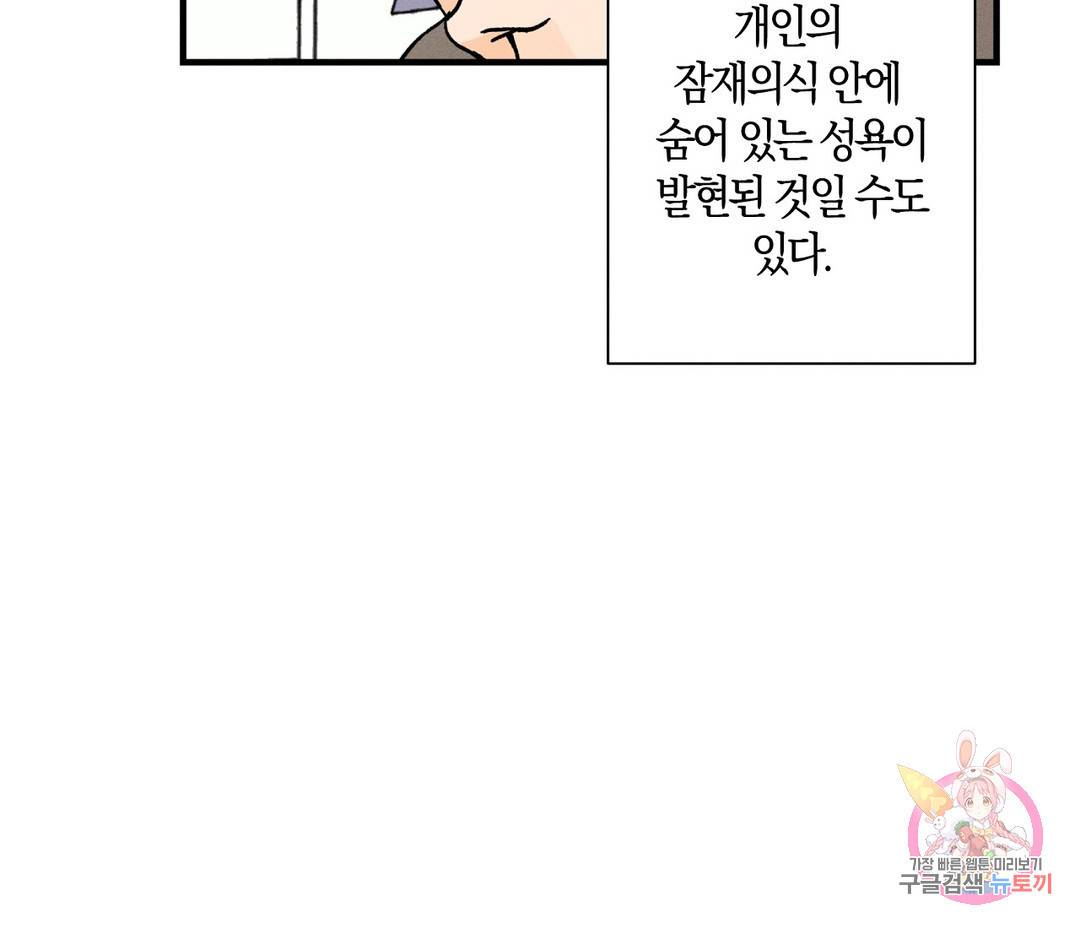 귀접(BL) 4화 8