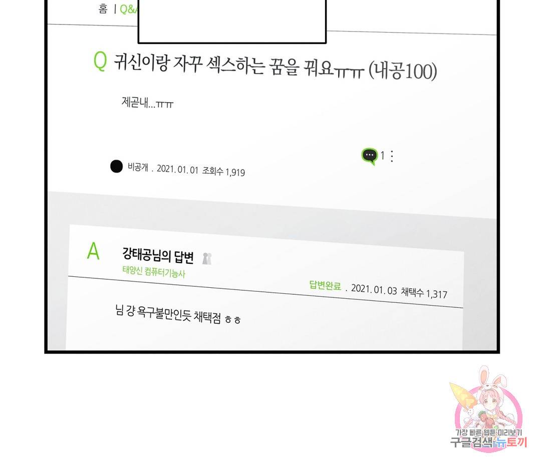 귀접(BL) 4화 10