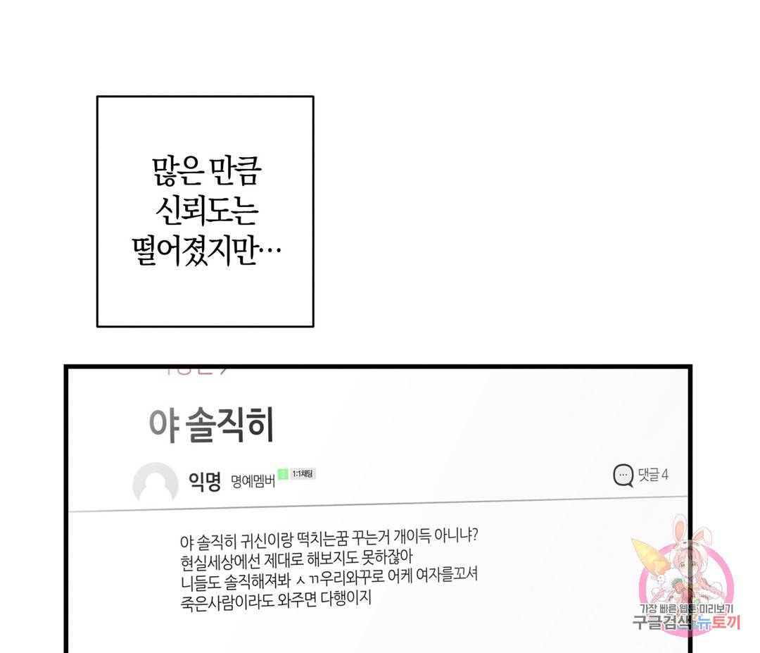 귀접(BL) 4화 11