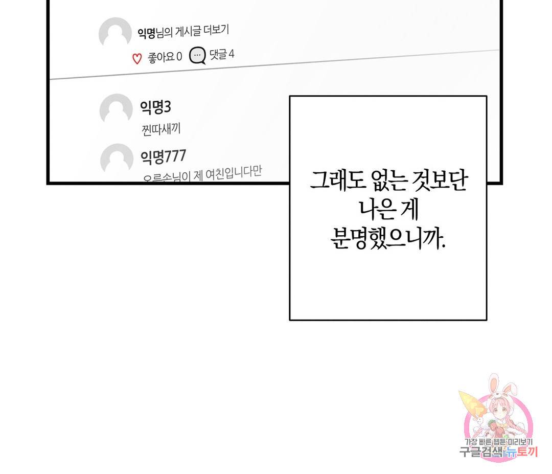 귀접(BL) 4화 12