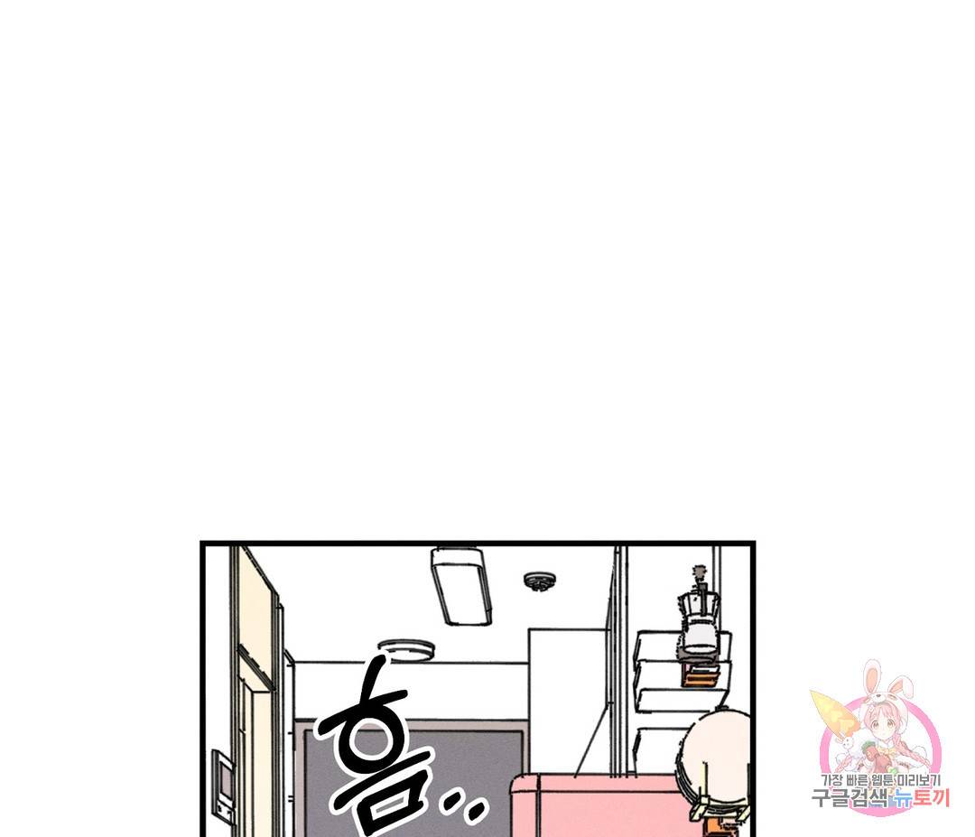 귀접(BL) 4화 13