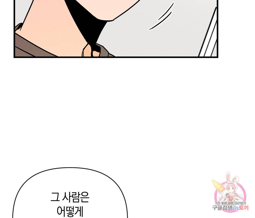 귀접(BL) 4화 16