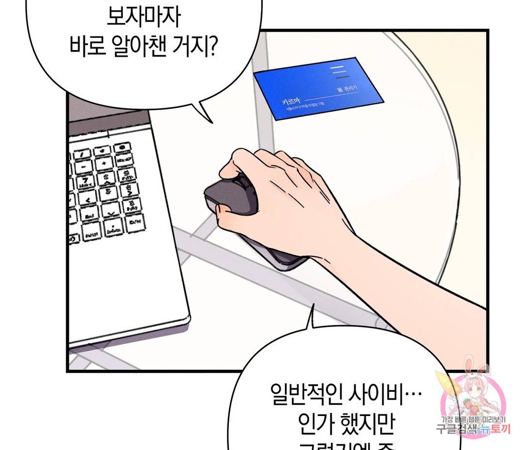 귀접(BL) 4화 17