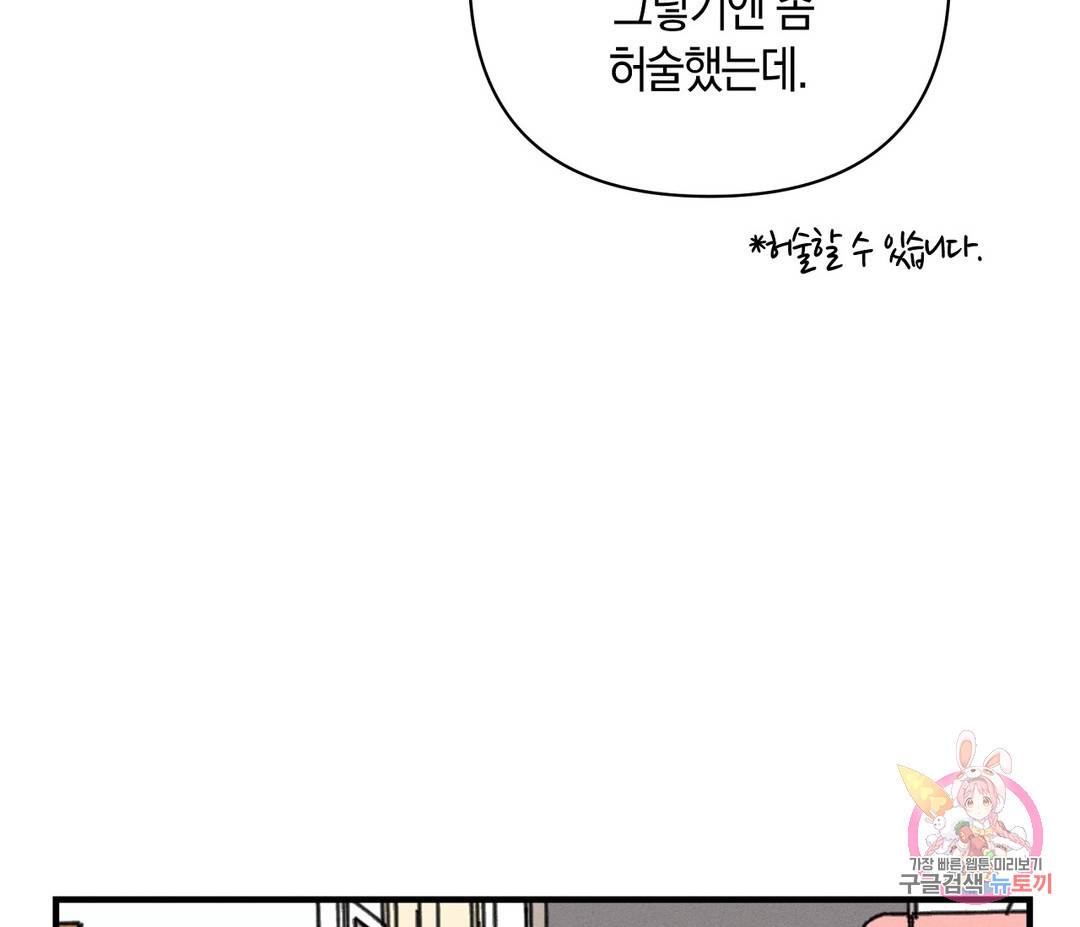 귀접(BL) 4화 18