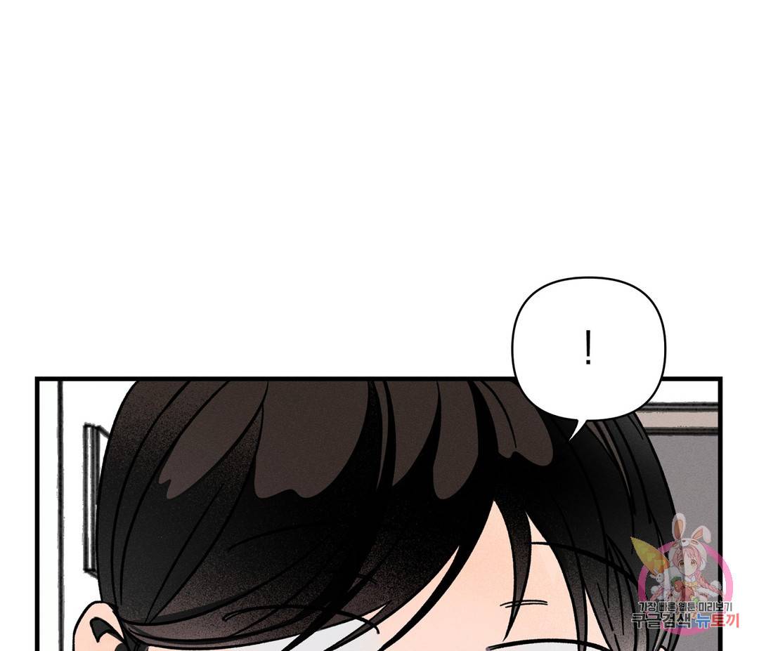 귀접(BL) 4화 20