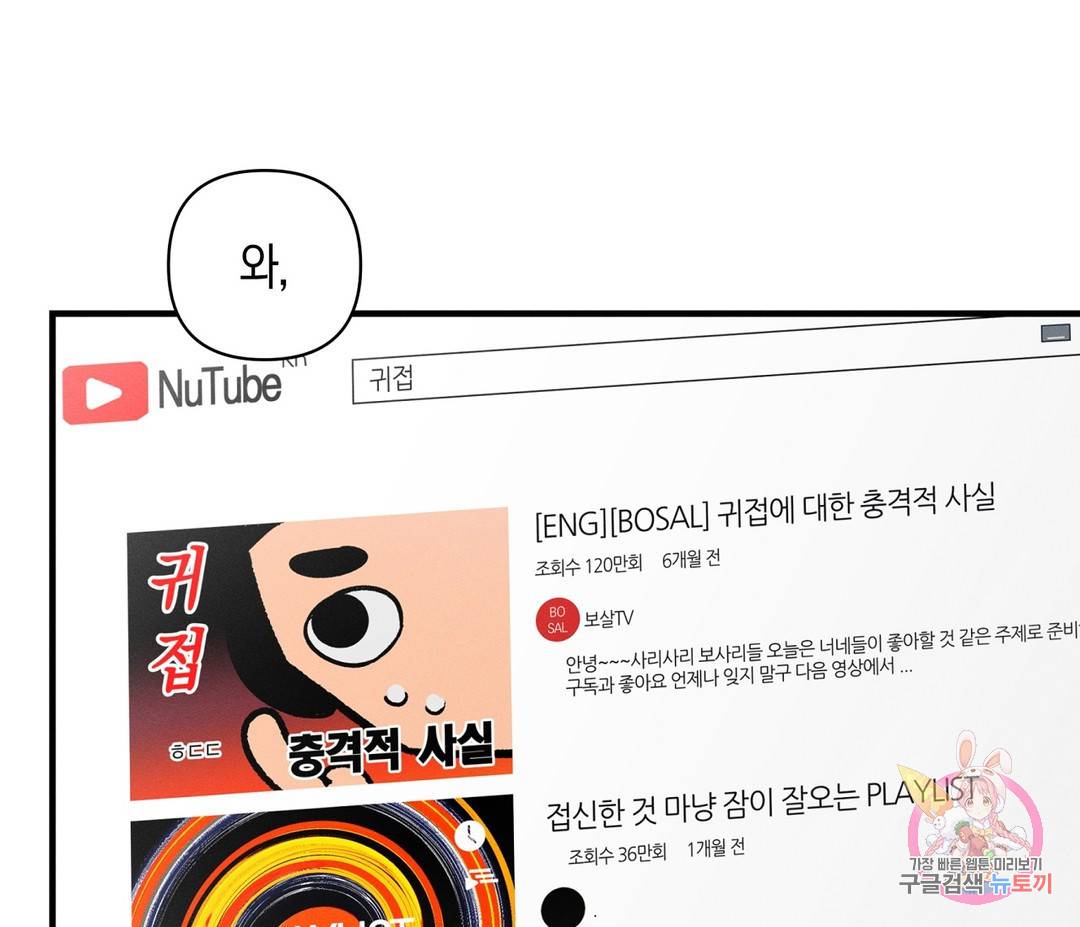 귀접(BL) 4화 22