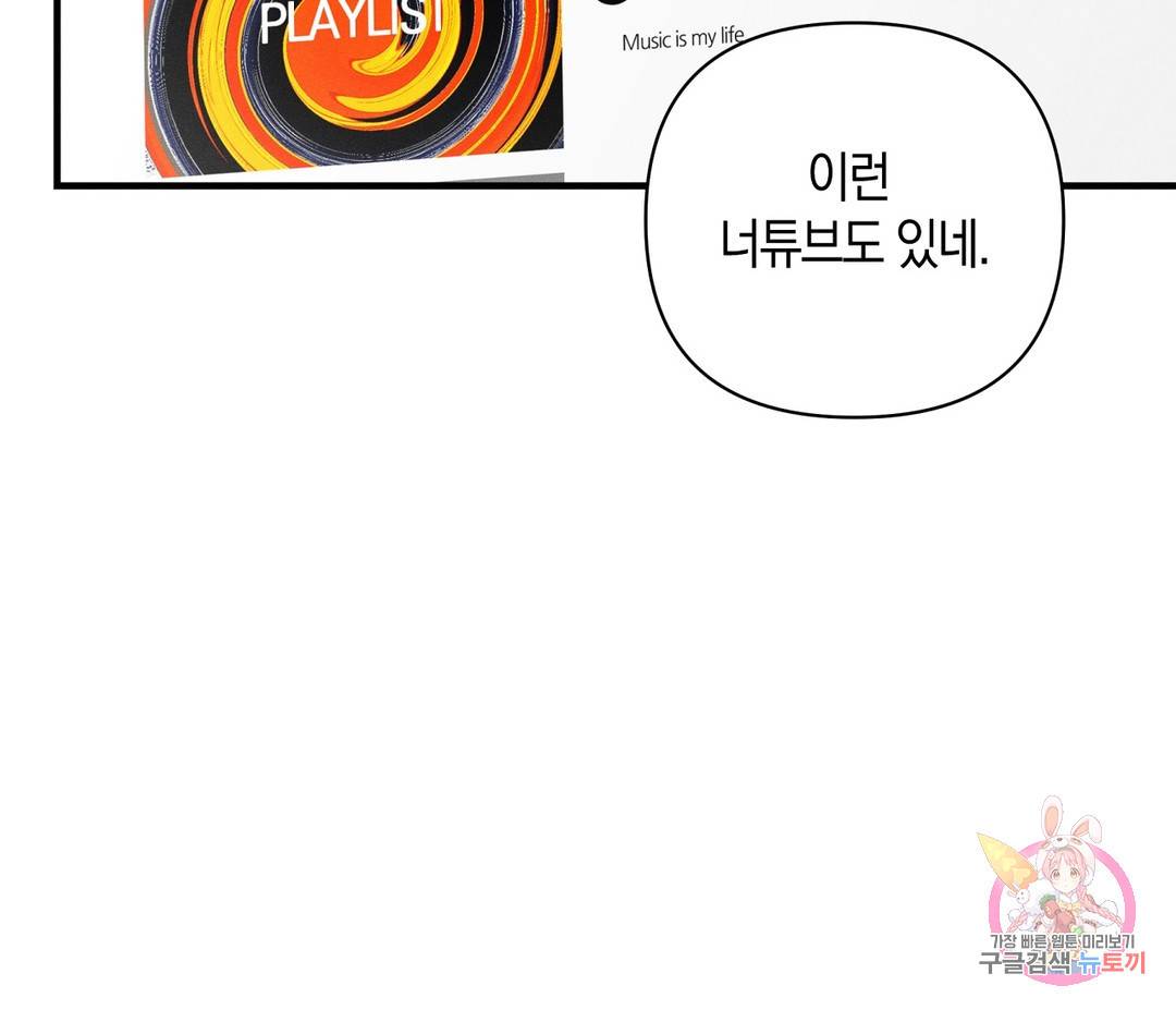 귀접(BL) 4화 23