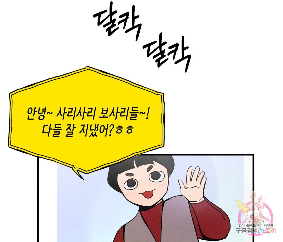 귀접(BL) 4화 24