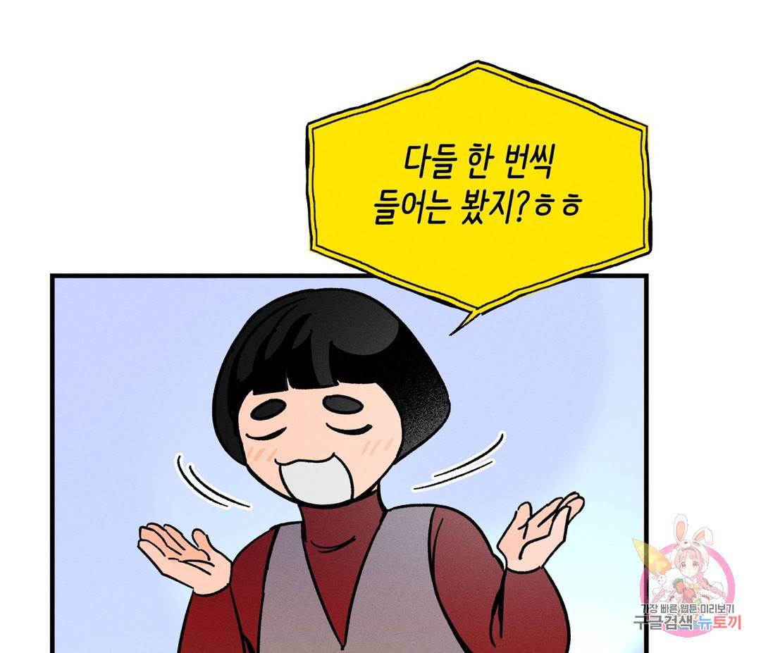 귀접(BL) 4화 26