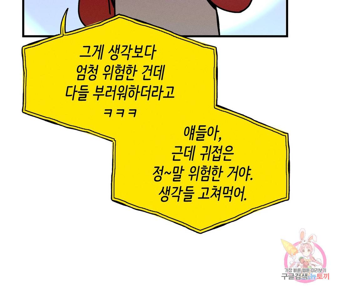 귀접(BL) 4화 27
