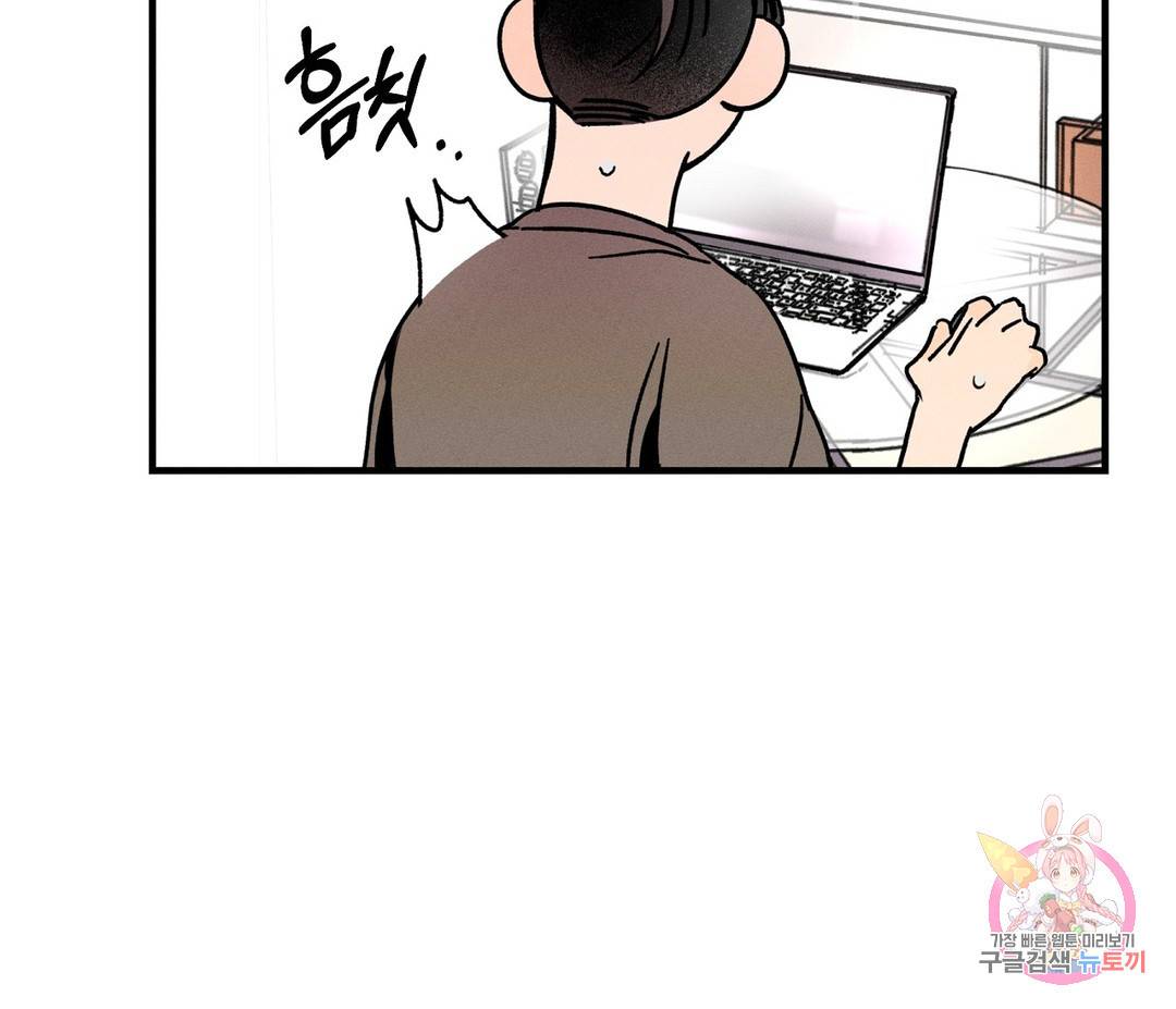 귀접(BL) 4화 29