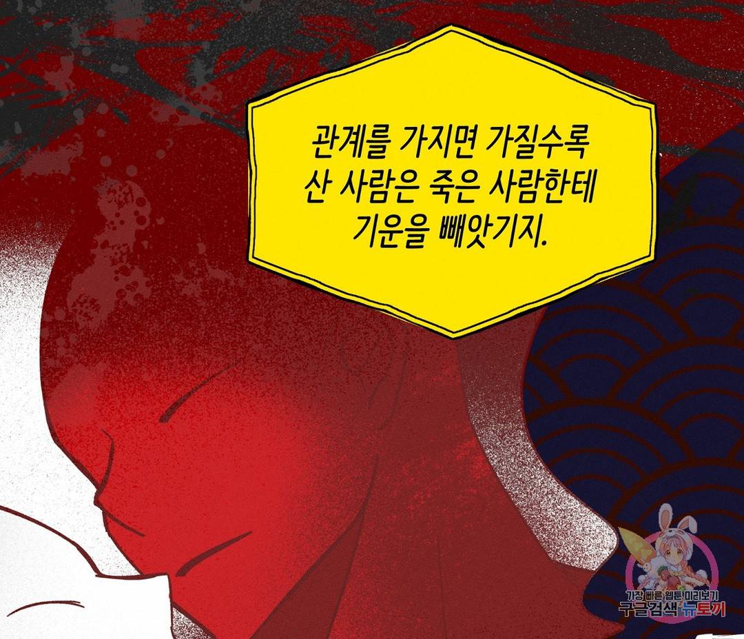 귀접(BL) 4화 32