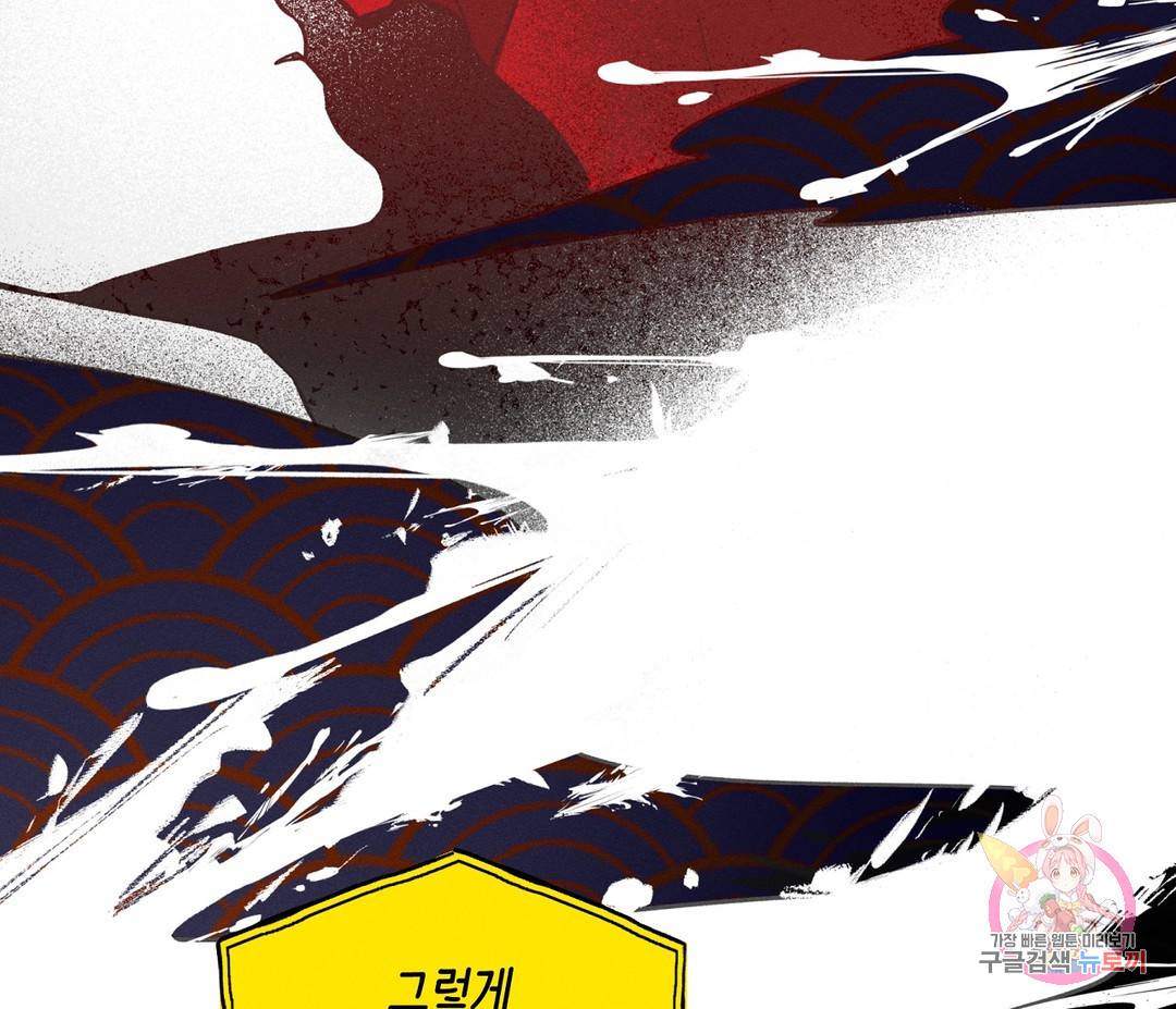 귀접(BL) 4화 33