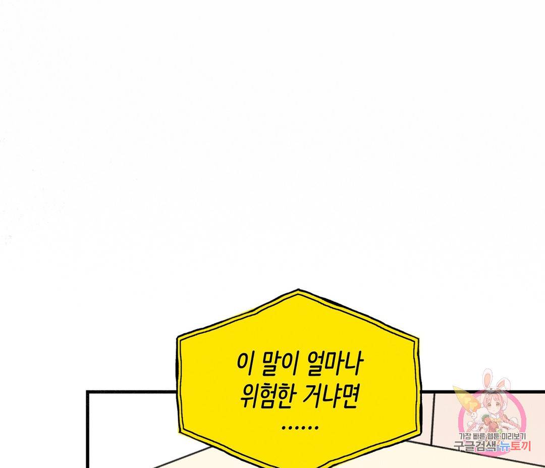 귀접(BL) 4화 37