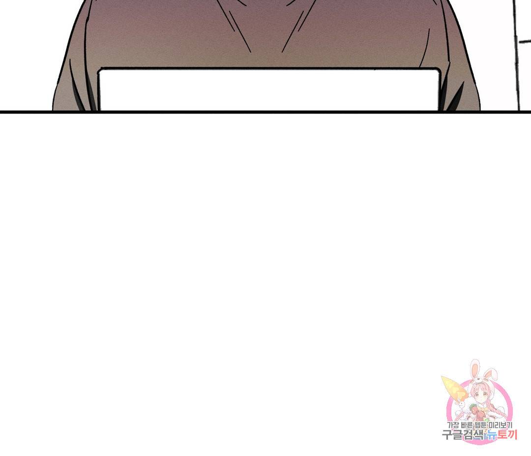 귀접(BL) 4화 41