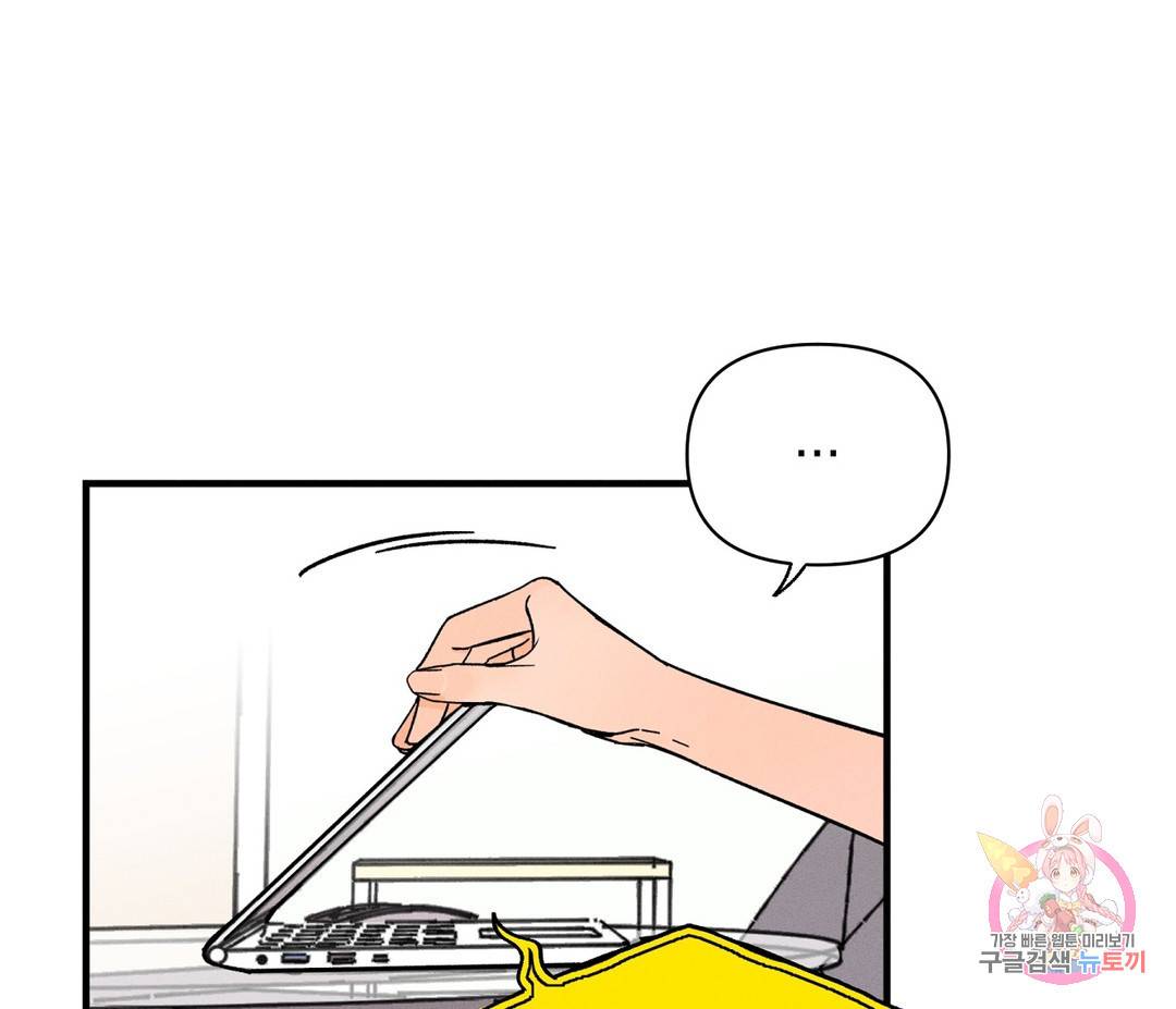 귀접(BL) 4화 42