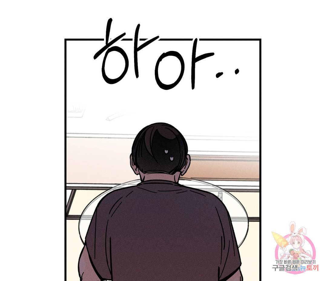 귀접(BL) 4화 45