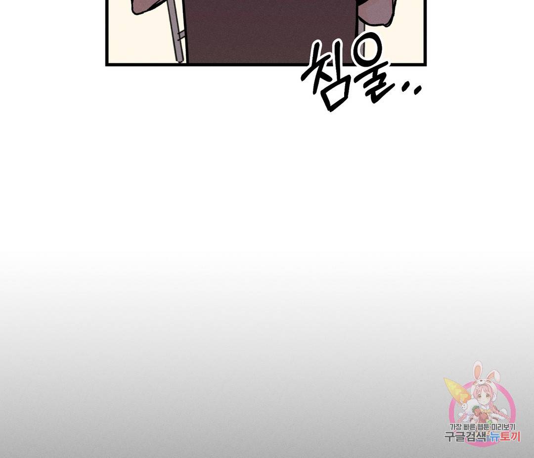 귀접(BL) 4화 46