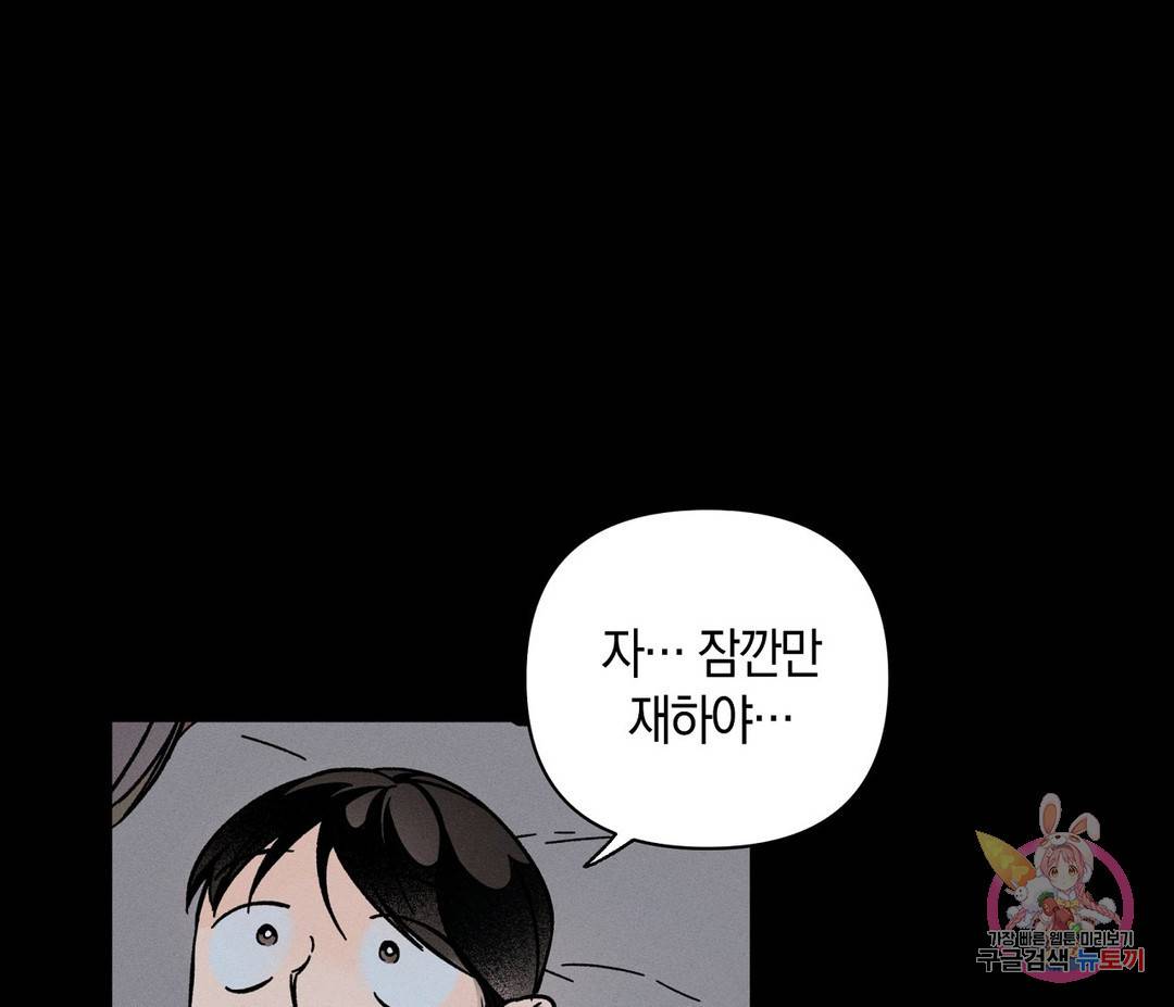 귀접(BL) 4화 48