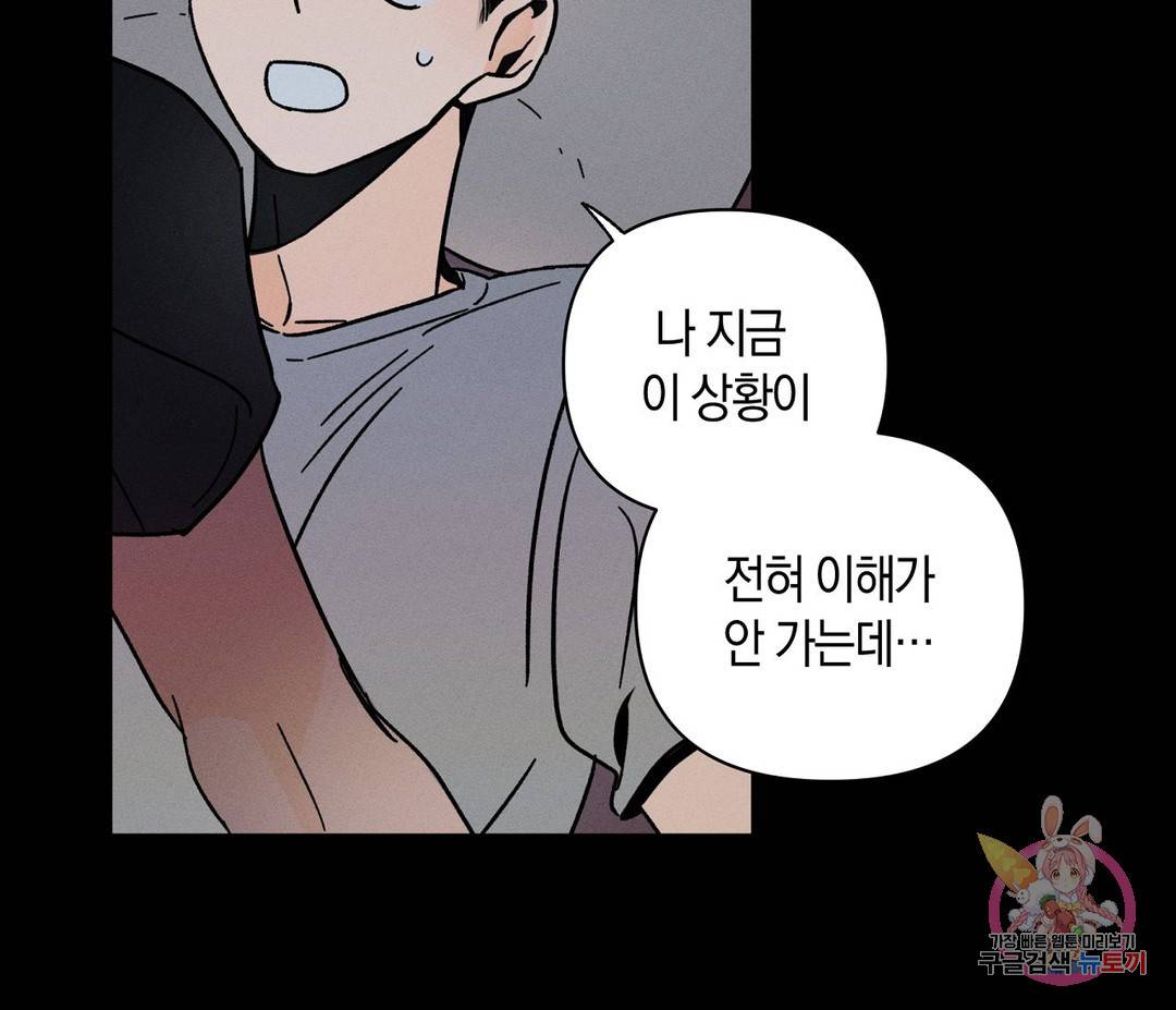 귀접(BL) 4화 49