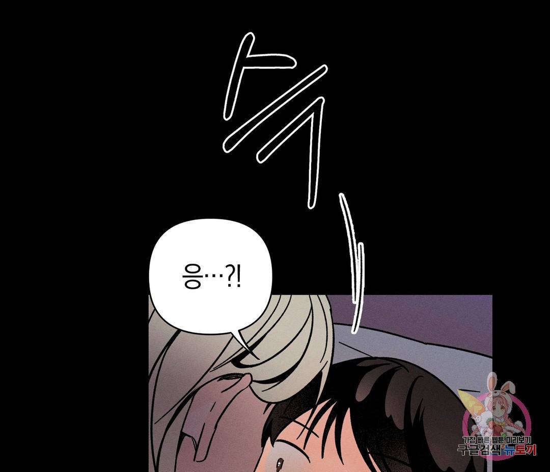 귀접(BL) 4화 50