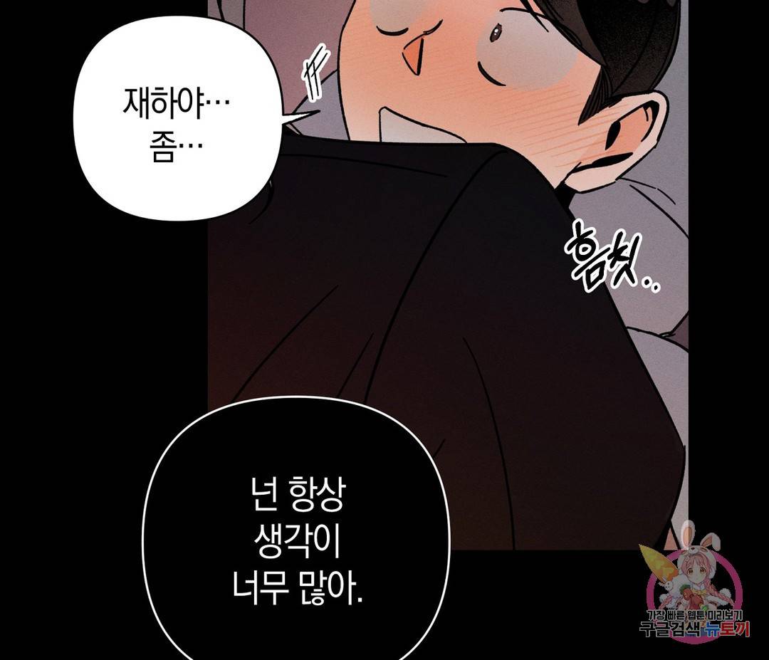 귀접(BL) 4화 51