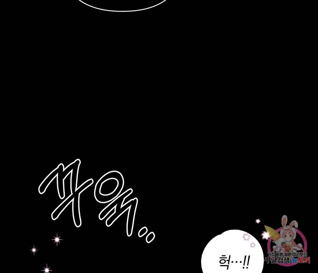 귀접(BL) 4화 52