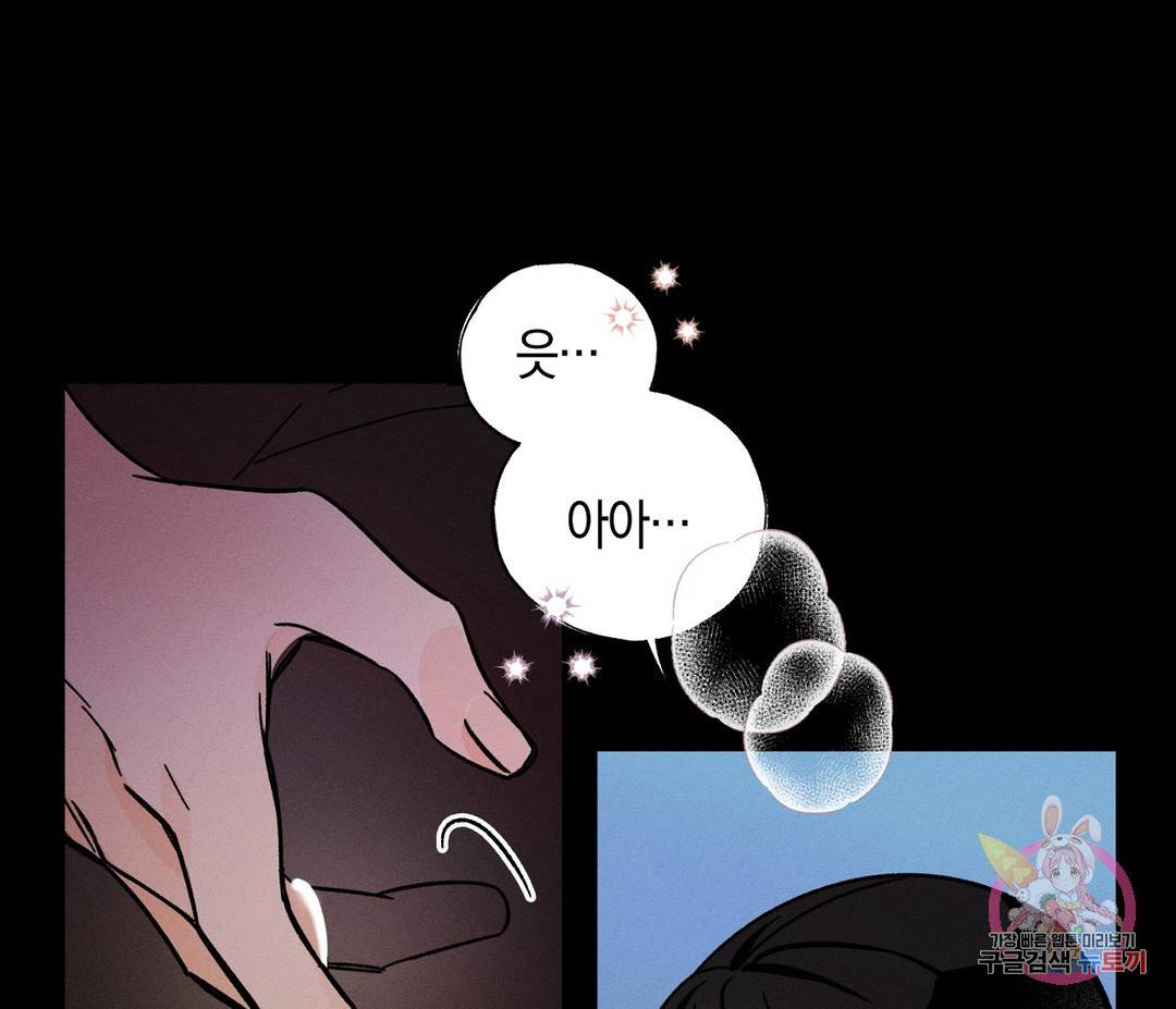 귀접(BL) 4화 54