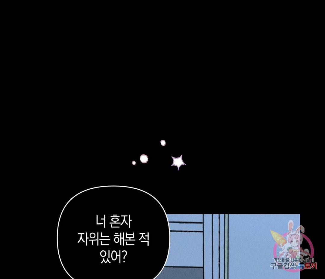 귀접(BL) 4화 59