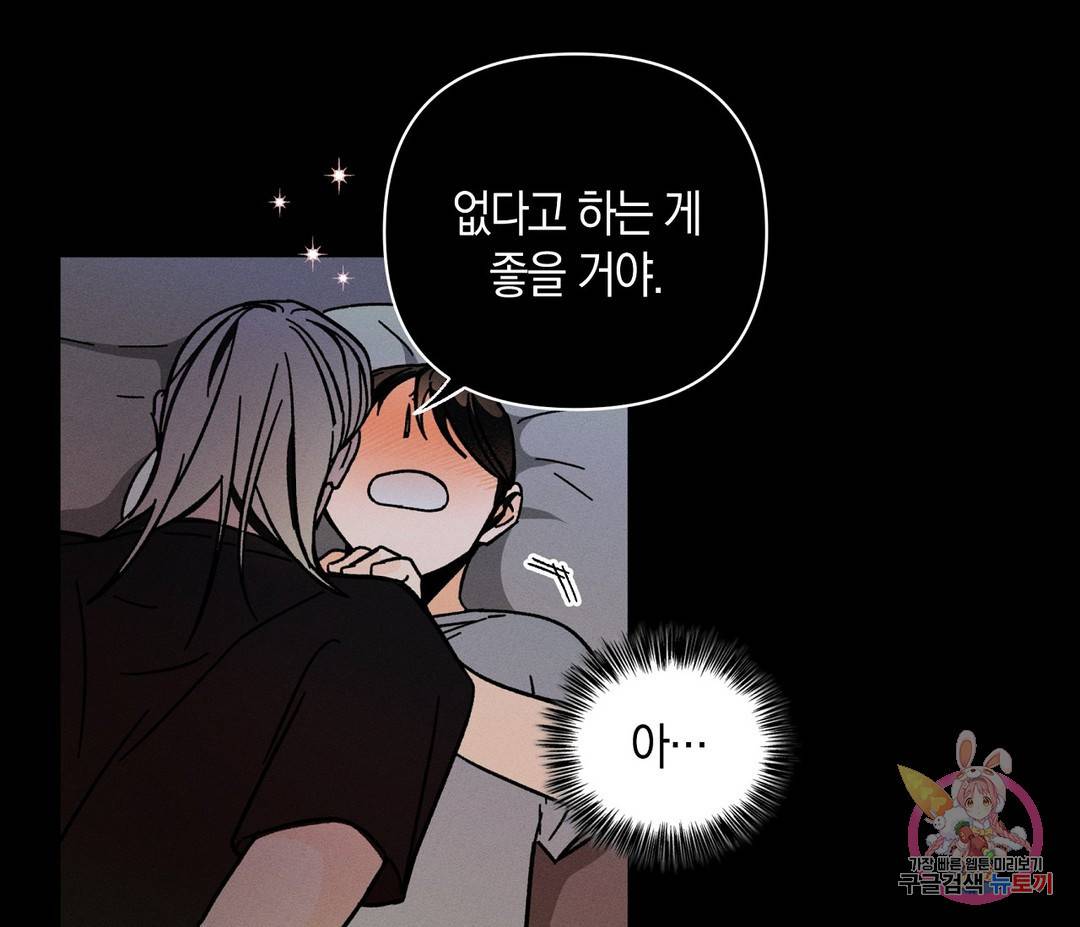 귀접(BL) 4화 65