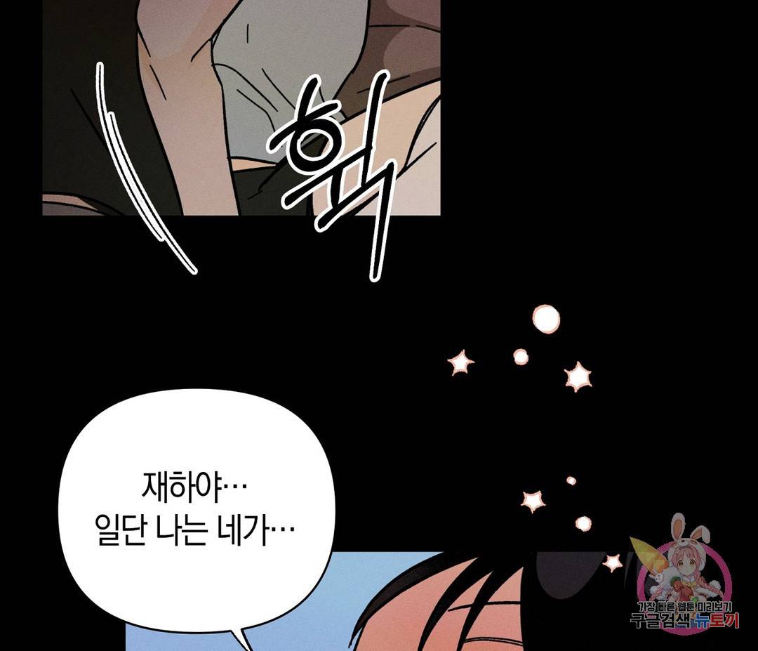 귀접(BL) 4화 66