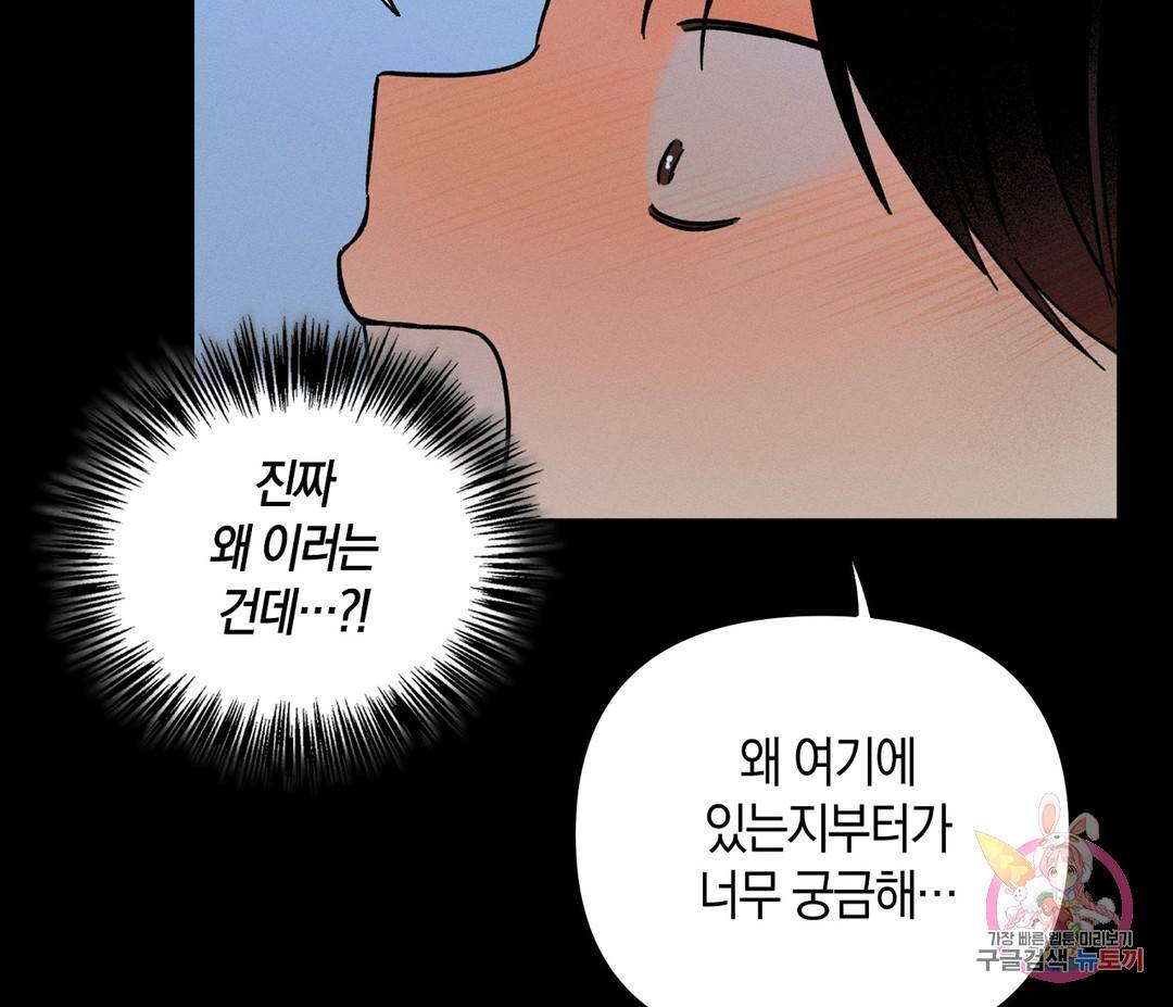 귀접(BL) 4화 67