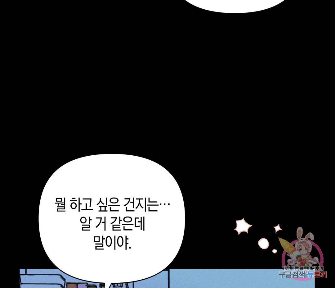 귀접(BL) 4화 68
