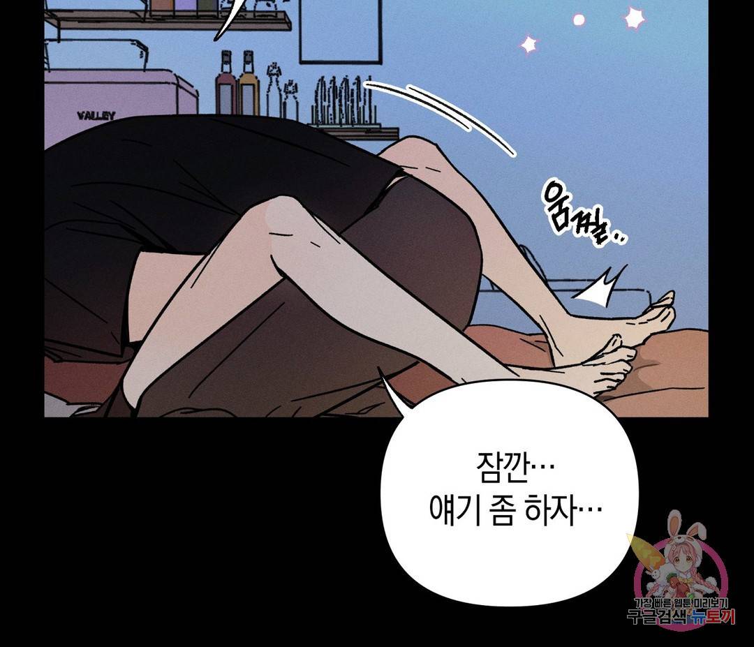 귀접(BL) 4화 69