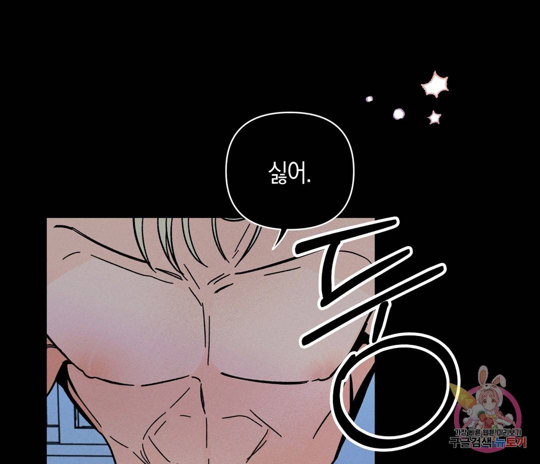 귀접(BL) 4화 70