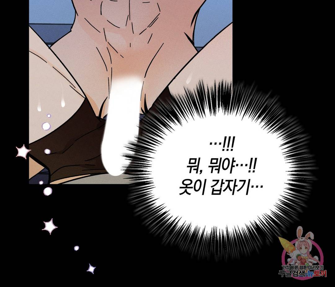 귀접(BL) 4화 71