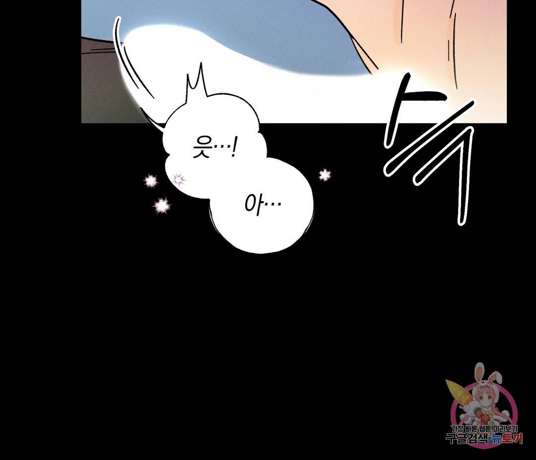 귀접(BL) 4화 73