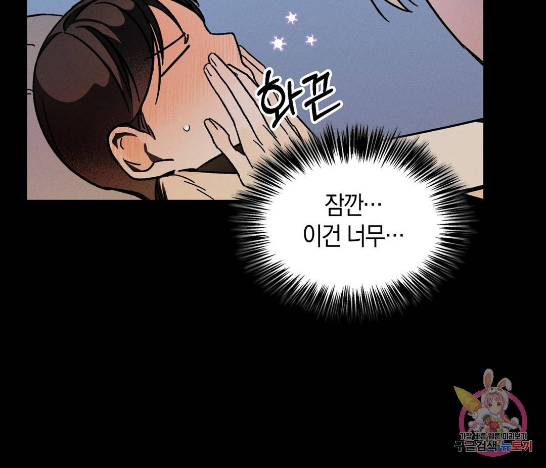 귀접(BL) 4화 75