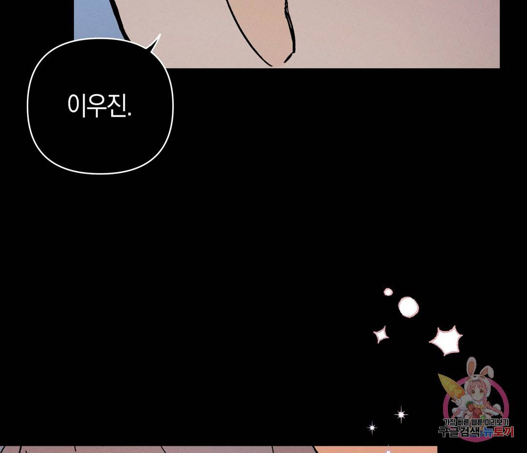 귀접(BL) 4화 77