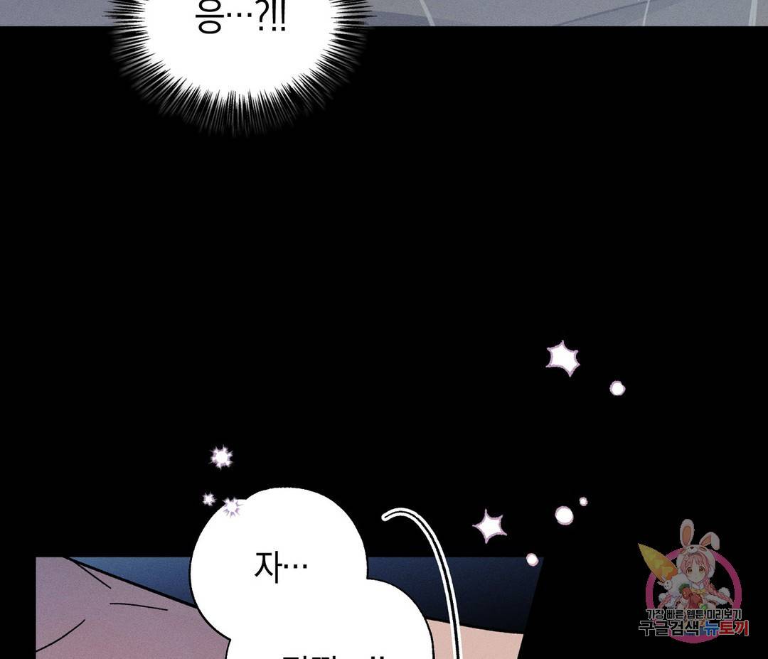 귀접(BL) 4화 81