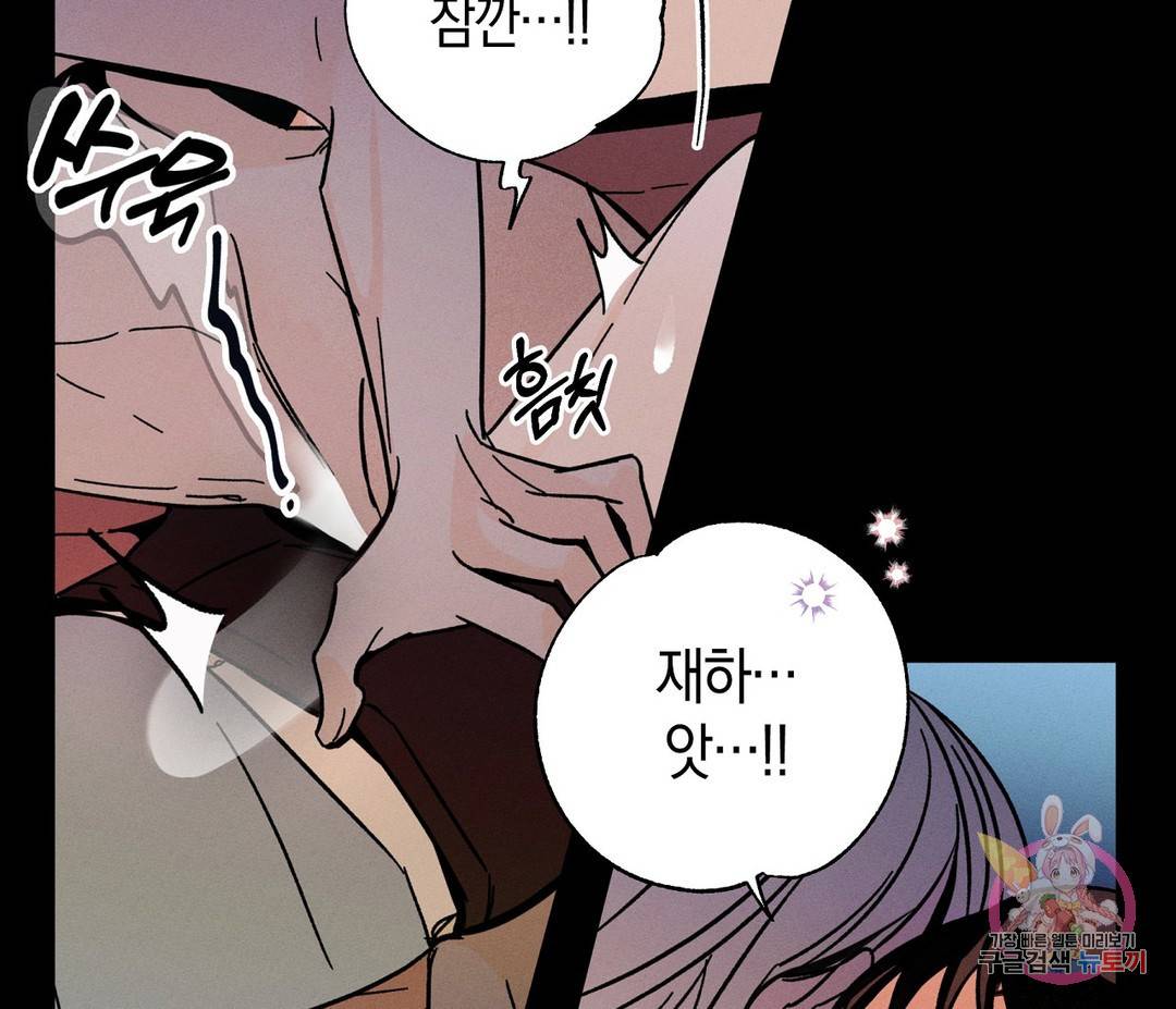 귀접(BL) 4화 82
