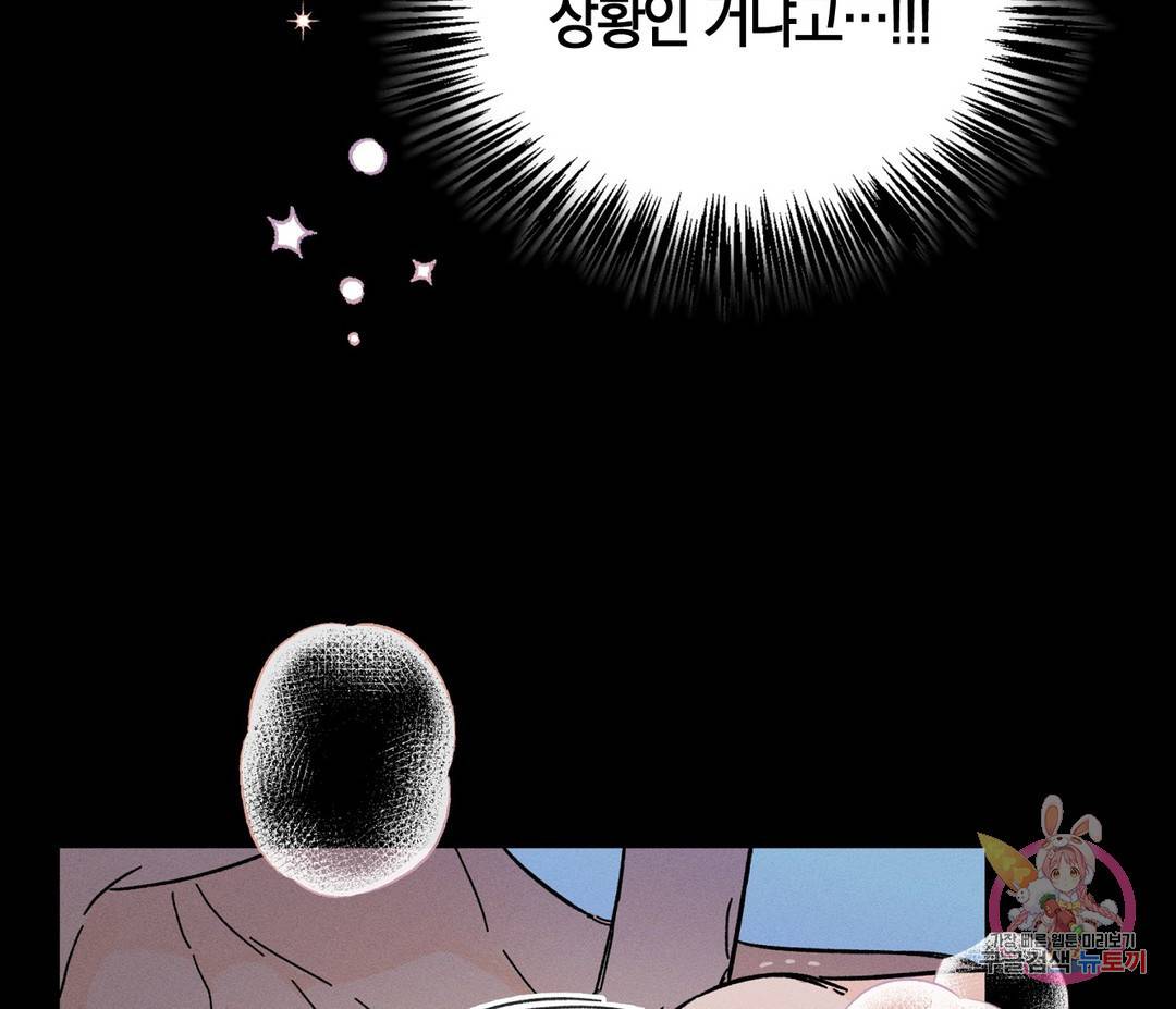 귀접(BL) 4화 88