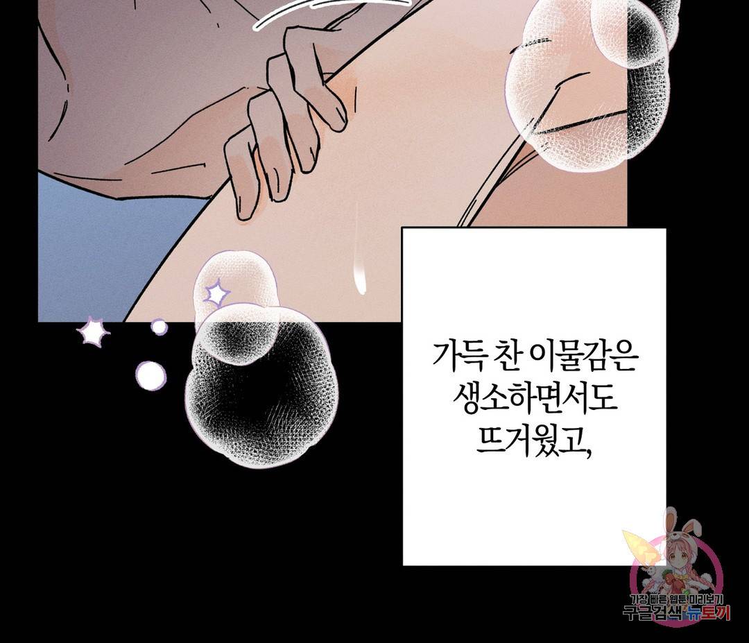 귀접(BL) 4화 89