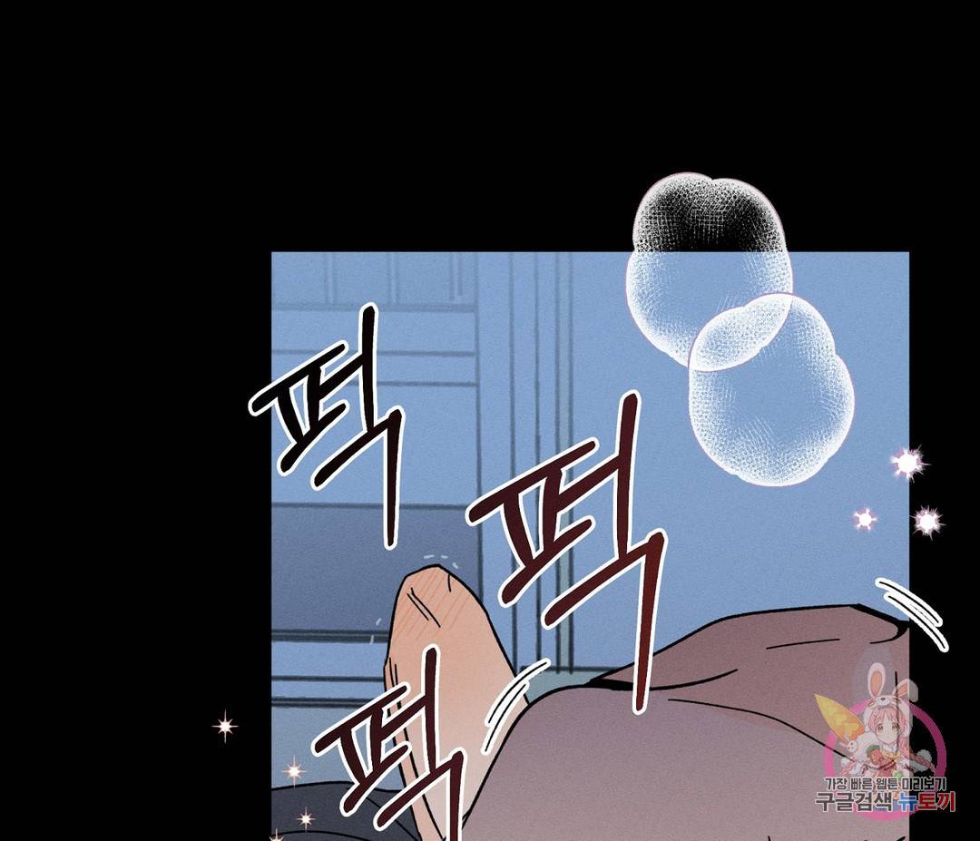 귀접(BL) 4화 90