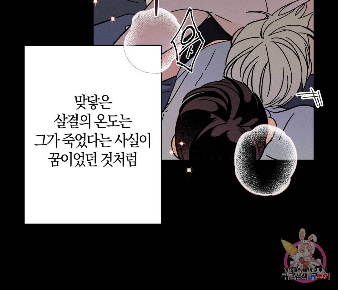귀접(BL) 4화 91