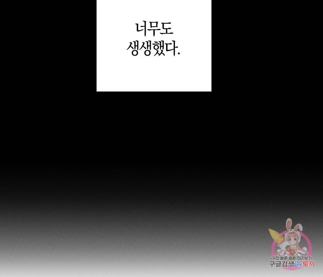 귀접(BL) 4화 93